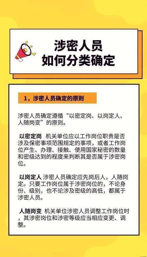 涉密研究成果的合规发表：从脱敏处理到期刊选择的实战指南