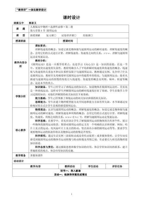从教学设计到评审偏好：微课获奖率提升的实证研究与策略拆解