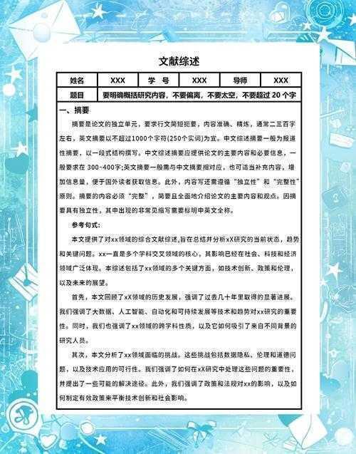 从文献空白到实践落地：组织工作评论文章的写作方法论