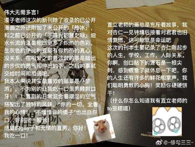 深夜改稿到凌晨?怎么形容论文导师辛苦的学术观察与情感解构