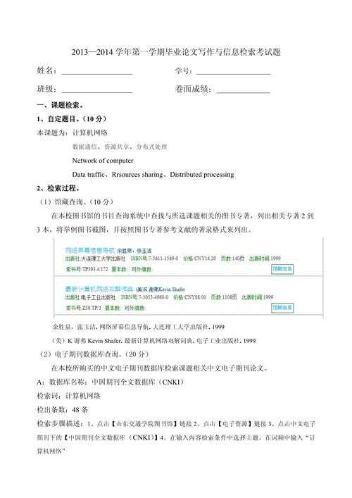 论文怎么找文献资料？资深学术人的高效检索方法论