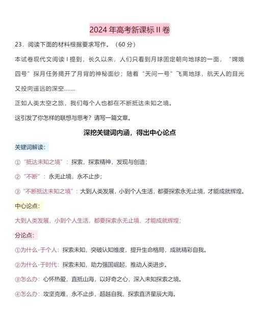 从焦虑到行动：高三学生议论文写作的认知重构与实践路径