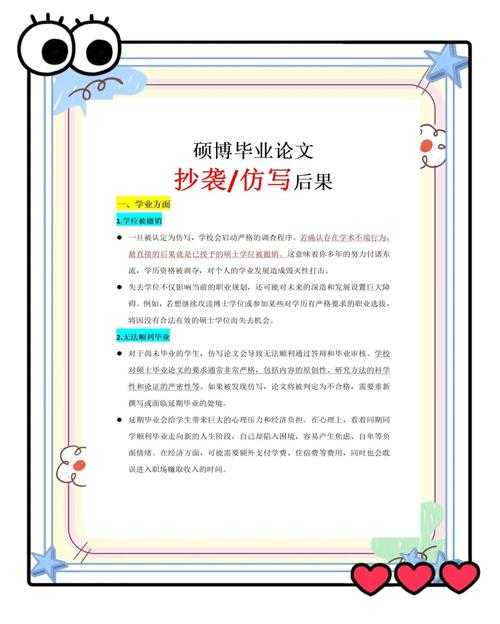 导师没教过你的事：毕业论文被抄袭怎么办？这份维权指南请收好