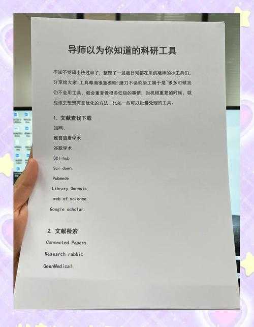 从学术新手到文献高手：维普论文下载全攻略与科研效率提升