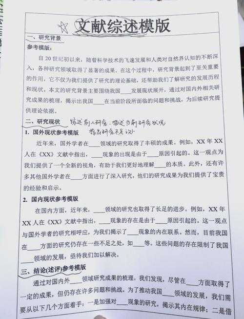 从零到一：学术新人如何高效完成第一篇综述论文