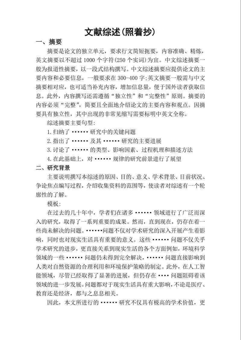 从零到一：资深研究者教你西药论文综述怎么写好