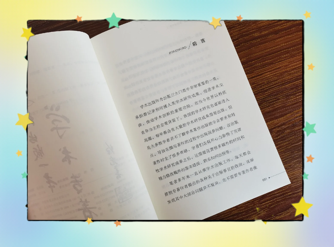 从零开始写论文：一个学术新手的生存指南