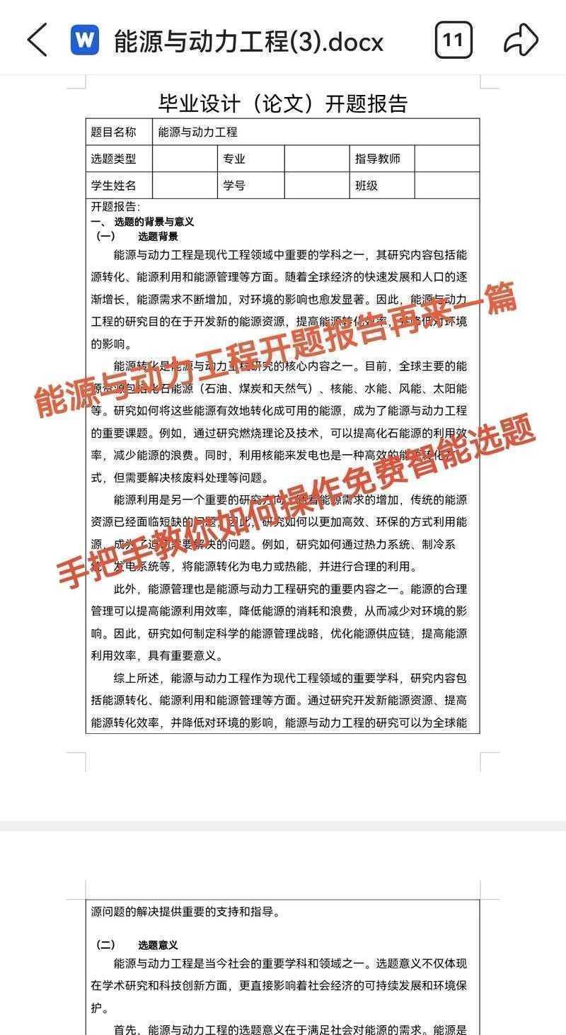 从选题到发表：能源市场的论文怎么写才能让审稿人眼前一亮？