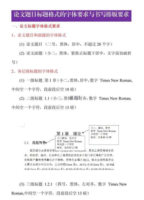 论文标题多个点怎么设置？这个细节可能让你的投稿被秒拒！