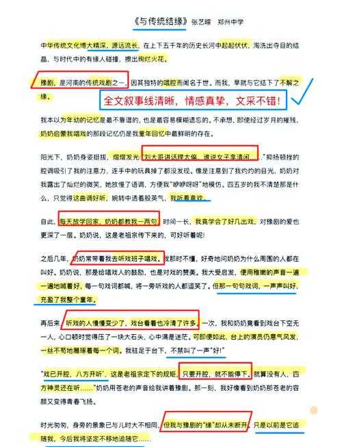 从拆解到建构：议论文分析句的黄金写作法则