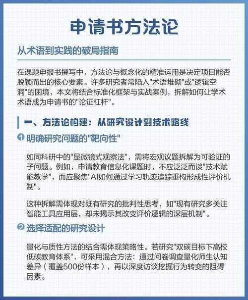 从零到一：导师视角下的论文指导方法论与实践拆解