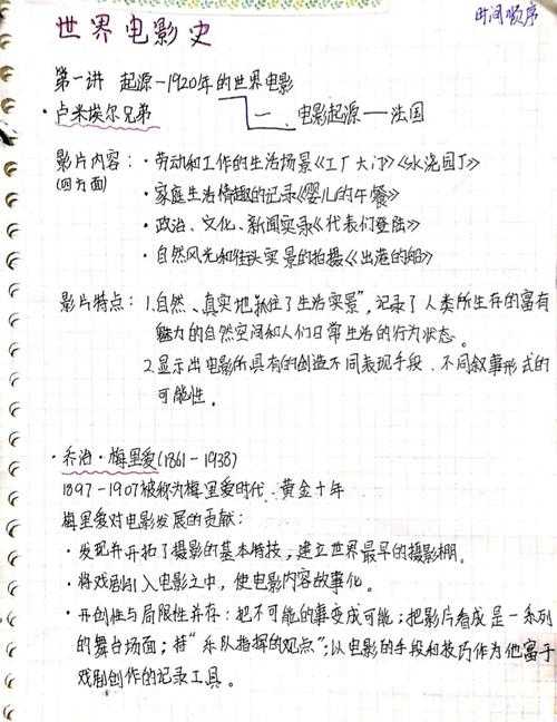 当电影成为学术研究对象：一篇论文的诞生全攻略