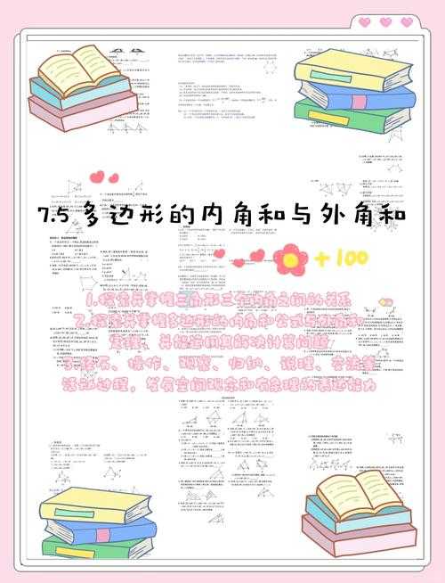 从零开始构建数学多边形论文：一份给研究新手的实战指南