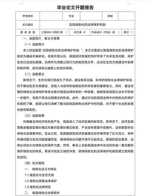 从选题到发表：健身空间论文怎么写才能让审稿人眼前一亮？