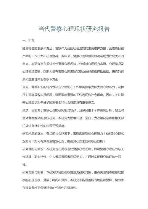 从选题到发表：访谈警察叔叔论文怎么写才能既有深度又接地气？