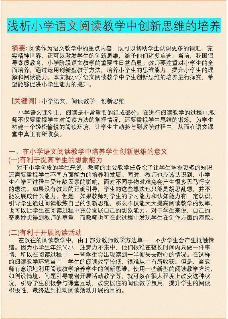 论文加学校标题怎么加?这个细节可能让你错失评审第一印象分!