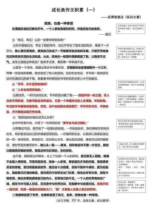 从零到精通:议论文素材怎么积累的实战指南