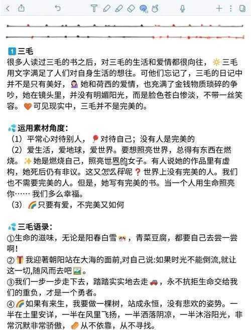 从零到精通:议论文素材怎么积累的实战指南