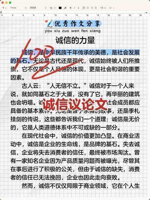 当学术诚信遭遇挑战：写论文的人怎么举报他？这份研究指南给你答案