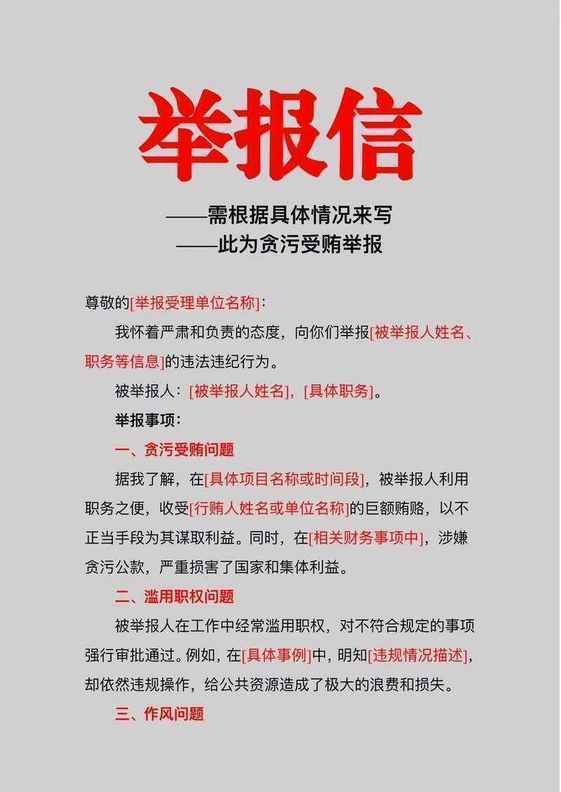 当学术诚信遭遇挑战：写论文的人怎么举报他？这份研究指南给你答案