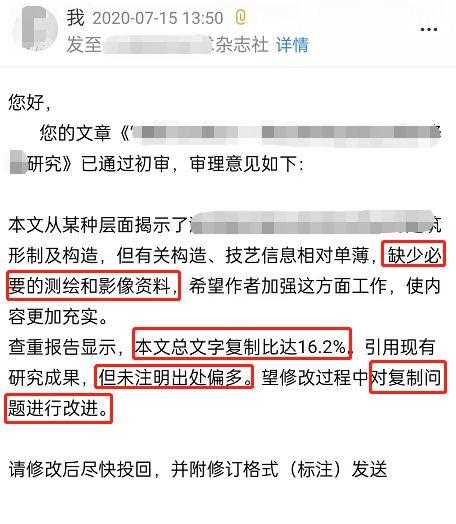 从被拒稿到录用:论文整改说明怎么写才能让审稿人眼前一亮