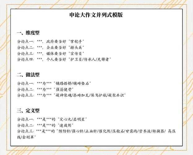 申论议论文批改的底层逻辑：从评分标准到教学实践的闭环设计