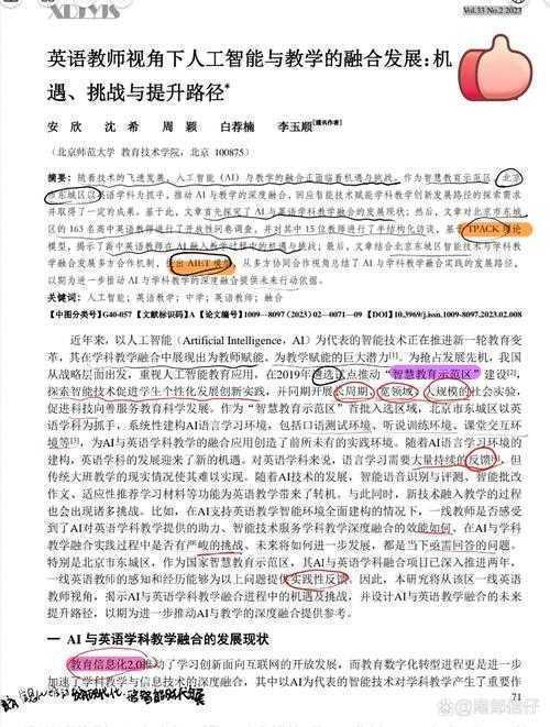 当论文成为显微镜：用文献解构文献的元分析方法