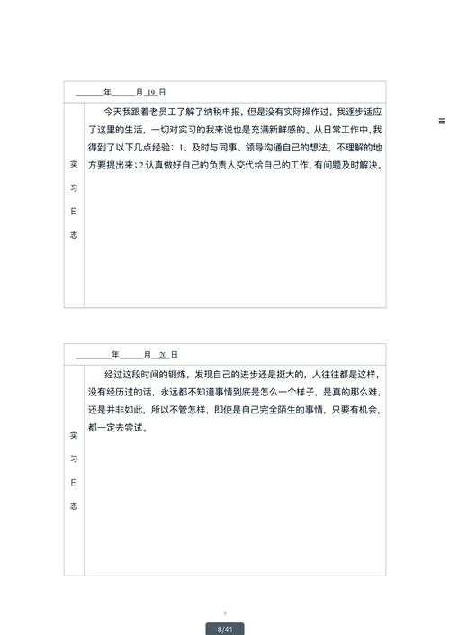 从混乱到清晰:三步写出让导师眼前一亮的财务总结