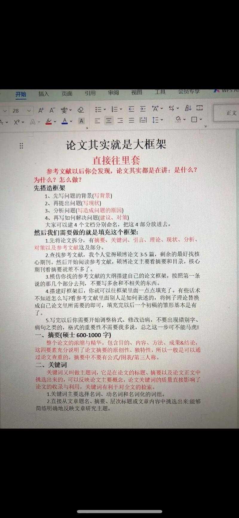 导师总说论文工作量不够？3个方法让你的研究立刻饱满起来