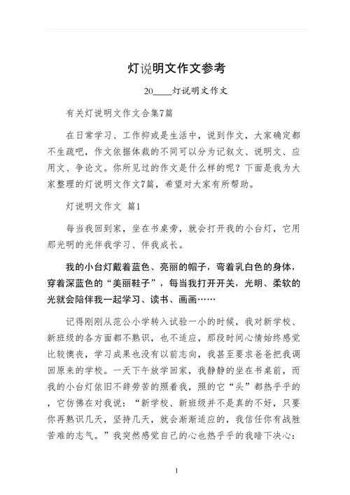 从开题到发表：触控式台灯论文怎么写才能让审稿人眼前一亮？