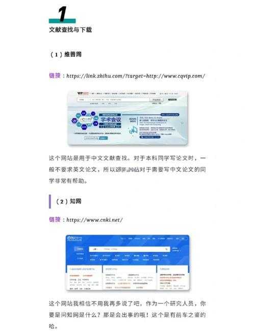 从菜鸟到高手：科研人必备的文献检索实战指南