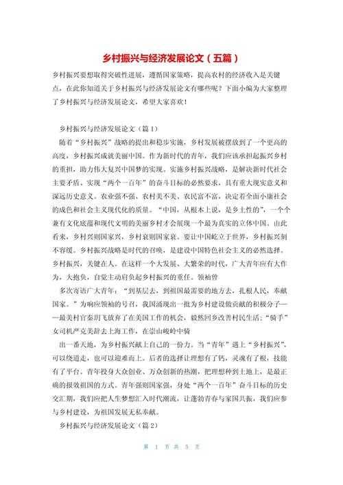 从田野到学术：怎么写村史的论文才能既有温度又有深度？