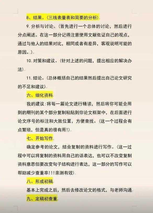 从迷茫到清晰：大学生如何高效挖掘优质论文题目