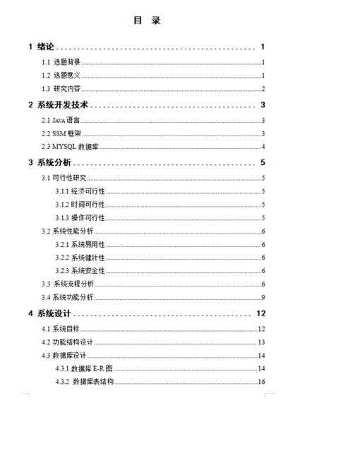从零到一：论文硬件搭建怎么写才能让审稿人眼前一亮？
