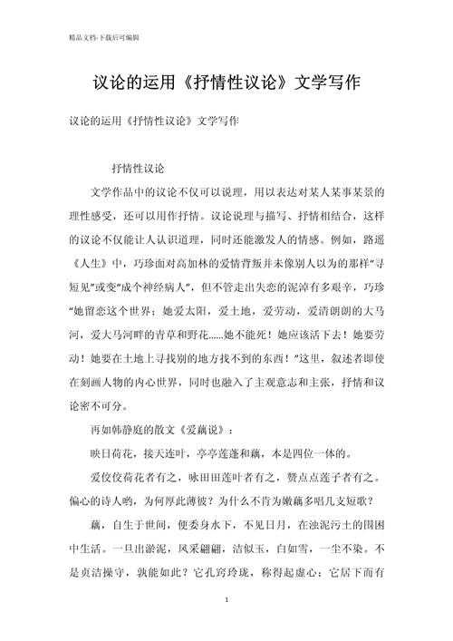 议论文怎么写有层次