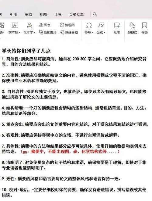 别再手动敲了!关于“论文如何加拼音”的学术生存指南