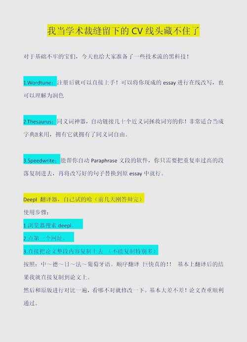 别让重复率卡住你的论文！手把手教你科学降重