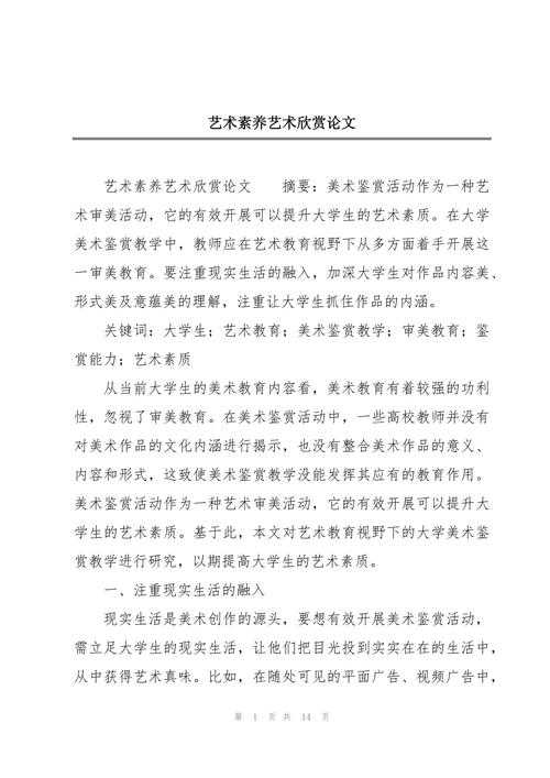 论文查收的艺术：如何让你的研究成果被世界看见