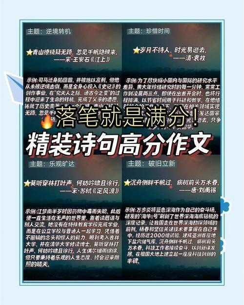 学术写作进阶：当古诗词遇上议论文，如何让引用不再“尬”