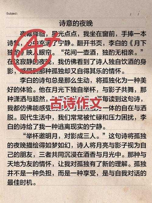 学术写作进阶：当古诗词遇上议论文，如何让引用不再“尬”