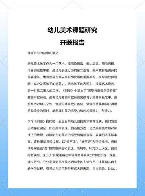 从卡壳到流畅：3个科学方法教你写出惊艳的美术学术论文开头