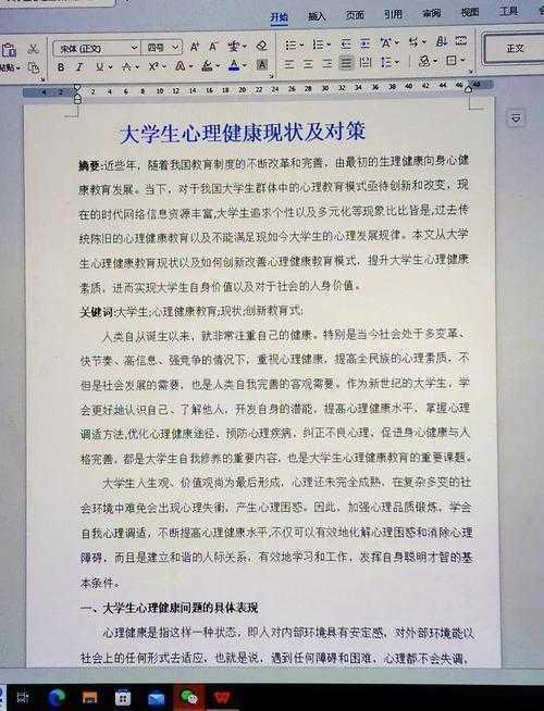 心理论文该如何写比较好：学术写作的思维模型与实操路径