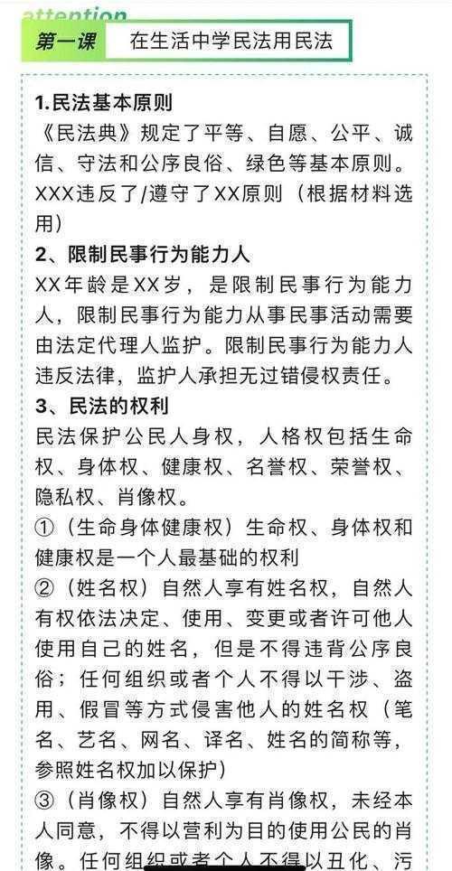 法条背后有星辰大海：一个技术博主拆解法学论文研究之道