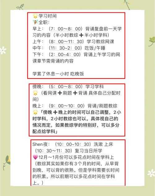 学习通高效搜论文作业全攻略：从学术“萌新”到“时间管理大师”的进阶之路