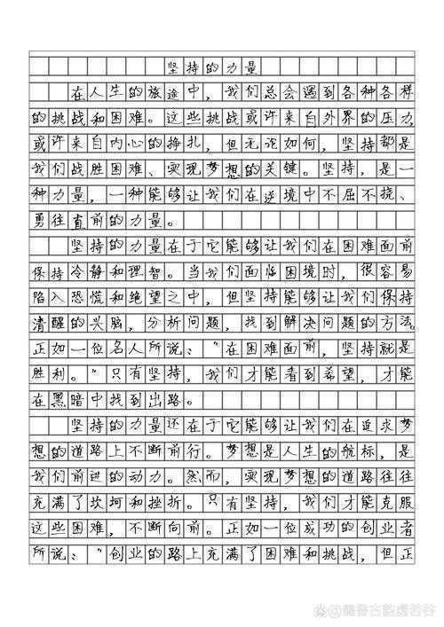 从“坚持”到“成文”：一篇议论文的学术生产机制研究