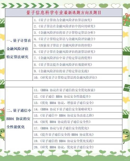 论文避坑指南：从选题到答辩的全程避雷手册