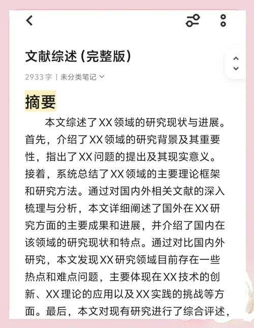 论文引用指南：如何正确插入文献来源