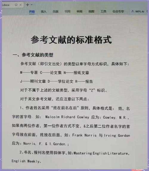 论文引用指南：如何正确插入文献来源