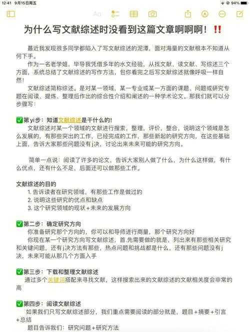 材料取样论文从入门到精通：一份让审稿人眼前一亮的写作指南