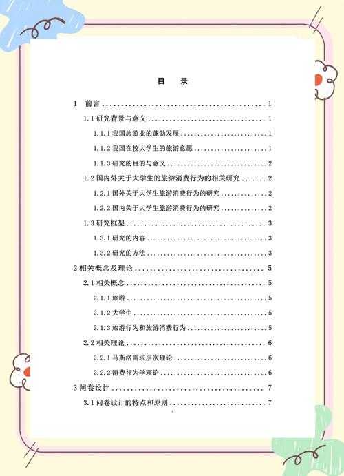 论文报告水印的“消失术”：合规边界与实用技术指南